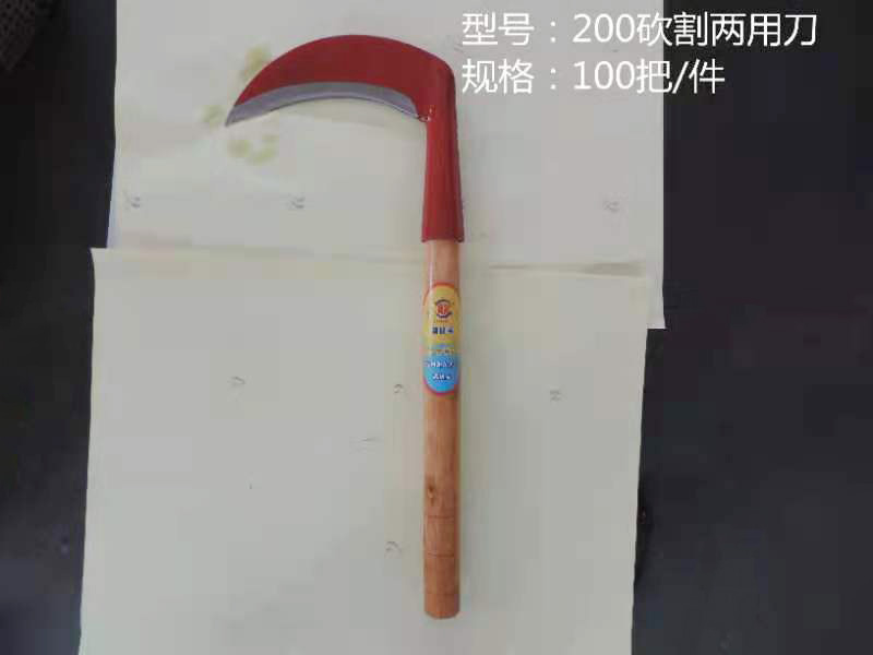 200砍割兩用刀